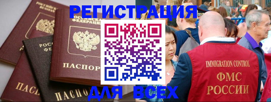 временная регистрация купить в Таре