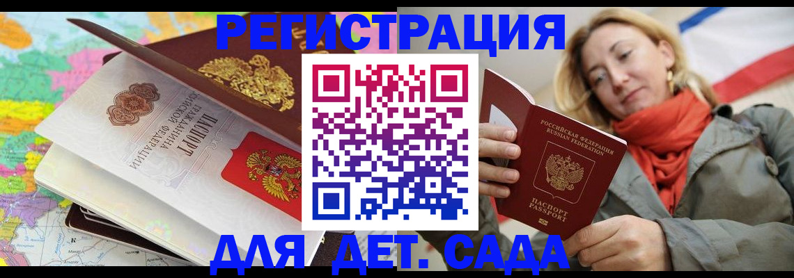 прописка иностранных граждан в Таре