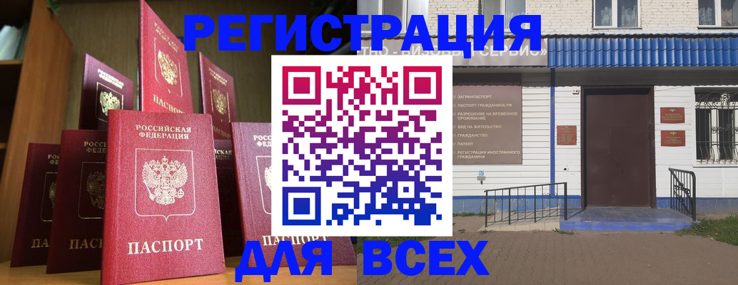 регистрация для дет. сада в Таре