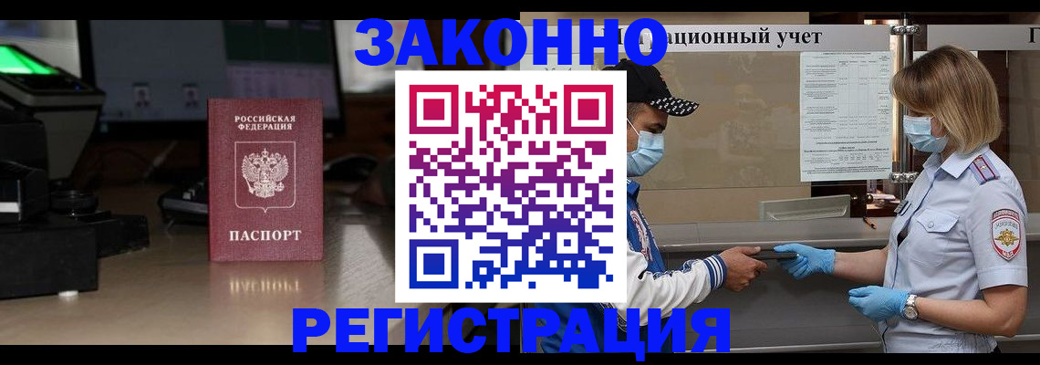 прописка штамп в Таре