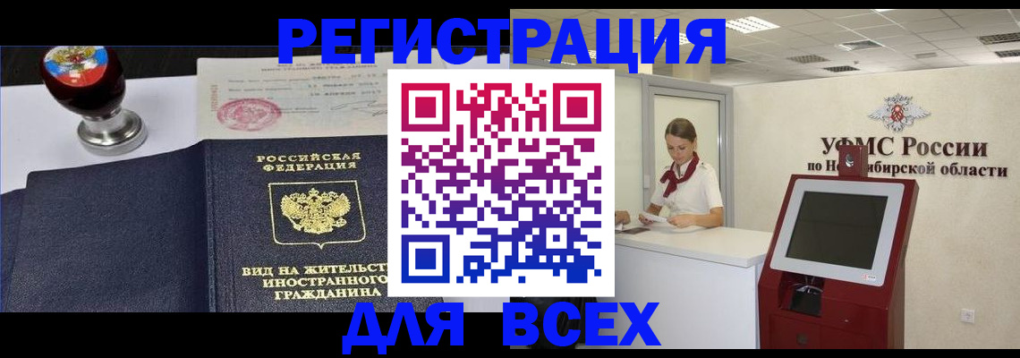 временная регистрация в квартире в Таре