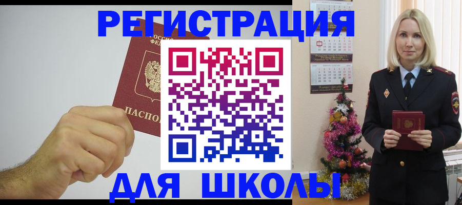 прописка от собственника в Таре